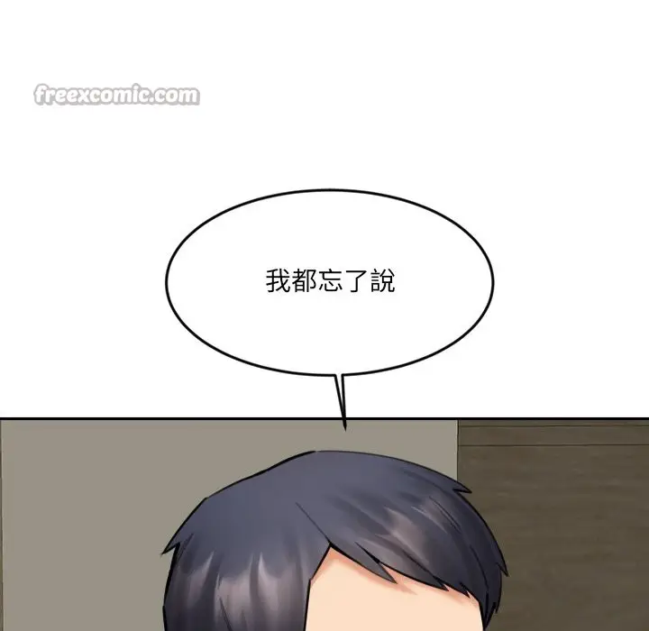 漫画《女子宿舍日记》第17话第98张图