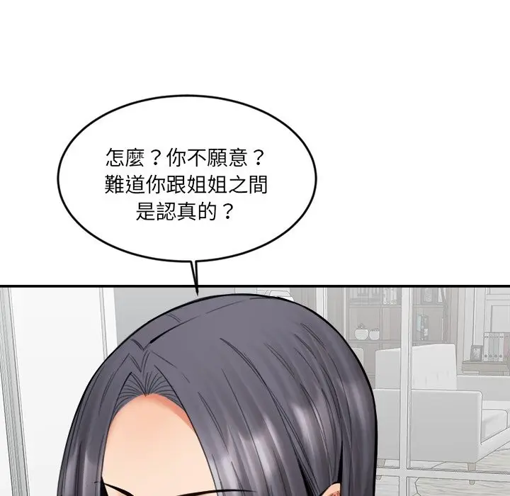 漫画《女子宿舍日记》第19话第10张图