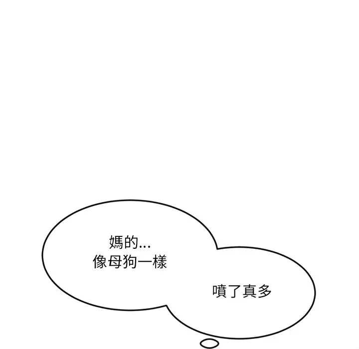 漫画《女子宿舍日记》第19话第101张图