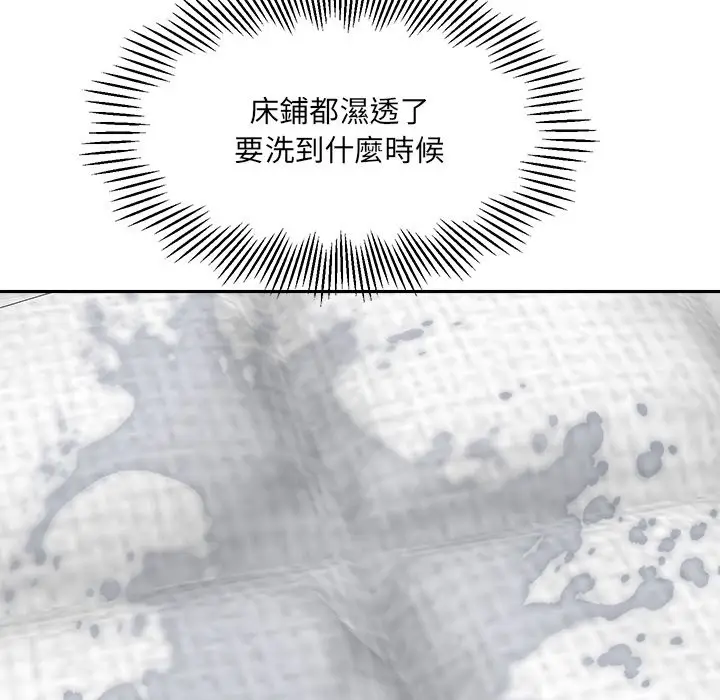 漫画《女子宿舍日记》第19话第104张图