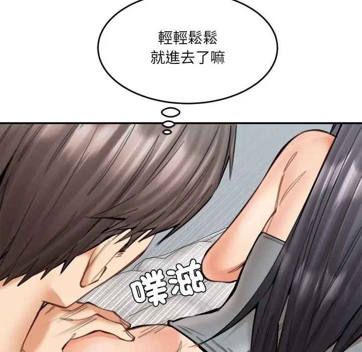 漫画《女子宿舍日记》第19话第115张图