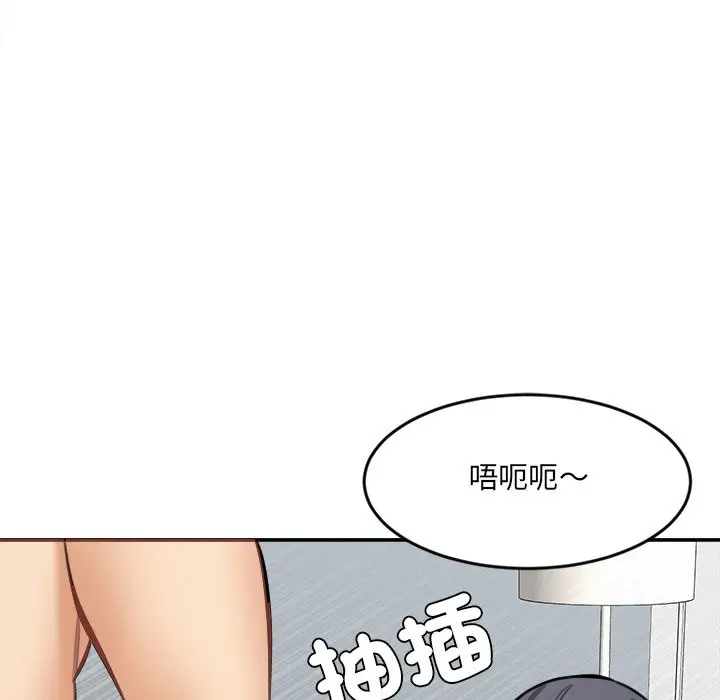 漫画《女子宿舍日记》第19话第119张图