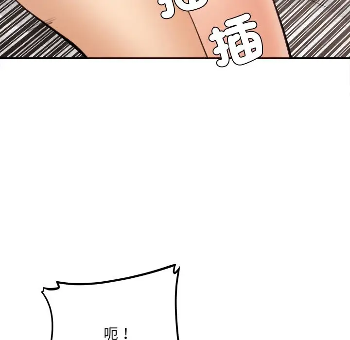 漫画《女子宿舍日记》第19话第121张图