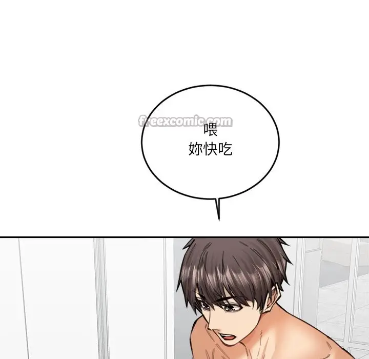 漫画《女子宿舍日记》第19话第126张图