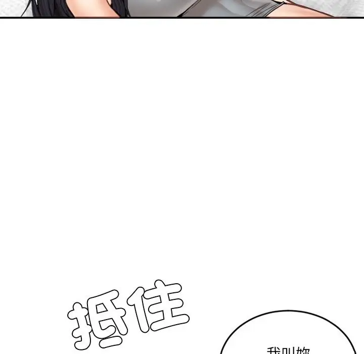 漫画《女子宿舍日记》第19话第128张图