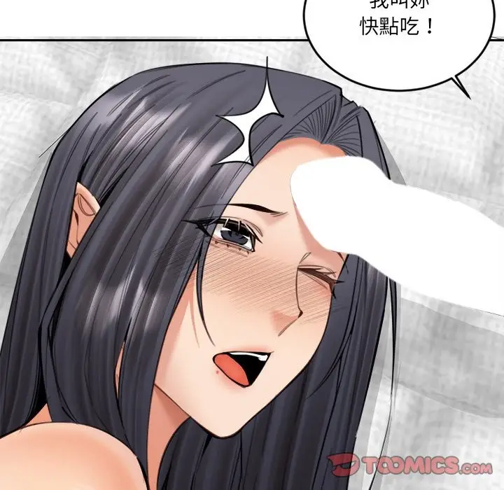 漫画《女子宿舍日记》第19话第129张图