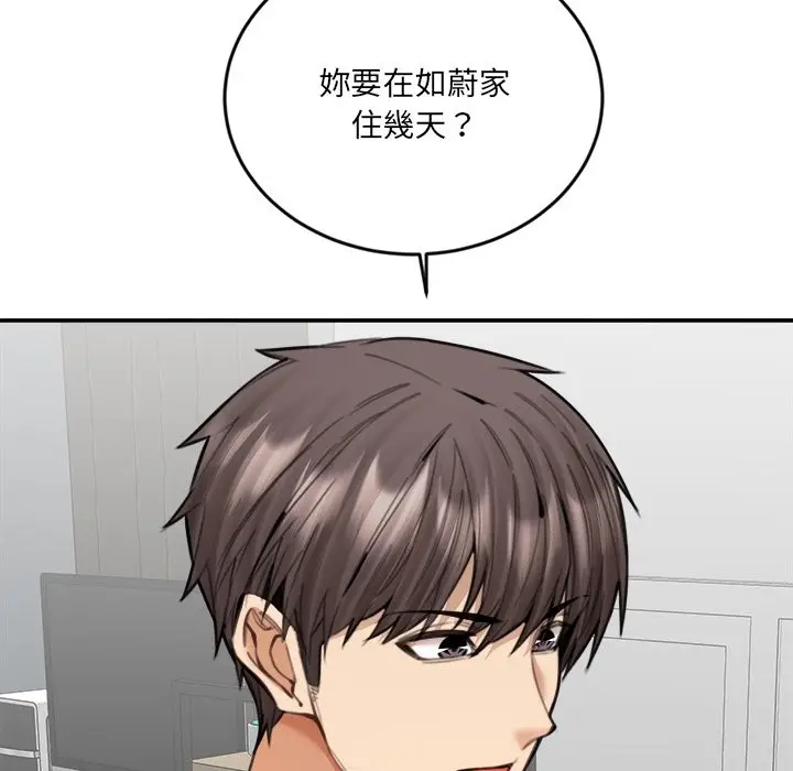 漫画《女子宿舍日记》第19话第136张图