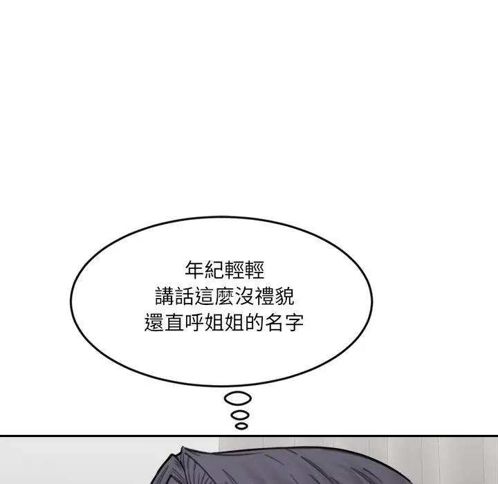 漫画《女子宿舍日记》第19话第138张图