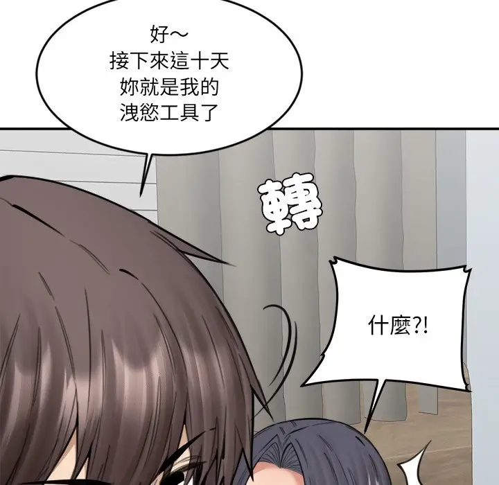 漫画《女子宿舍日记》第19话第144张图