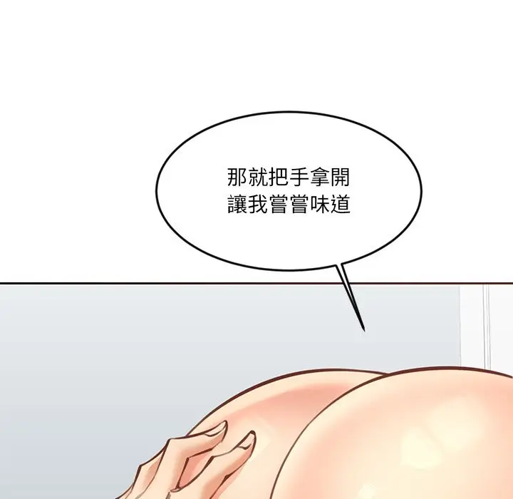 漫画《女子宿舍日记》第19话第17张图