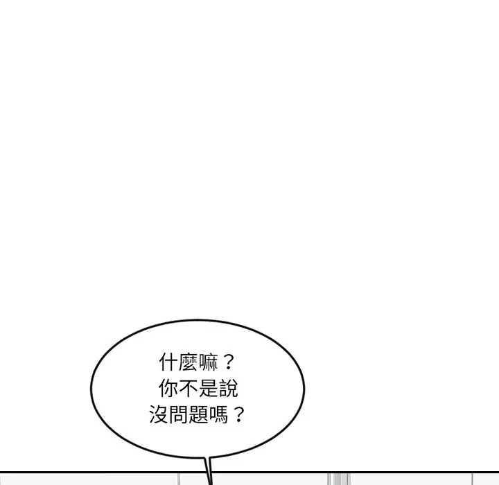 漫画《女子宿舍日记》第19话第25张图