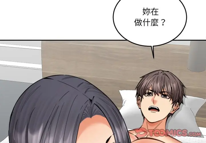 漫画《女子宿舍日记》第19话第3张图