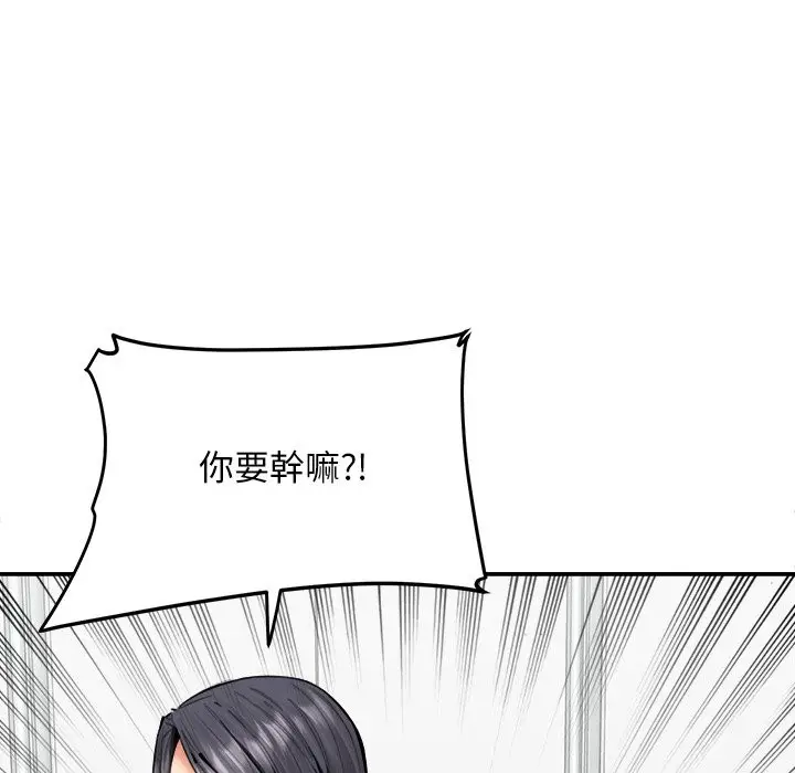 漫画《女子宿舍日记》第19话第30张图