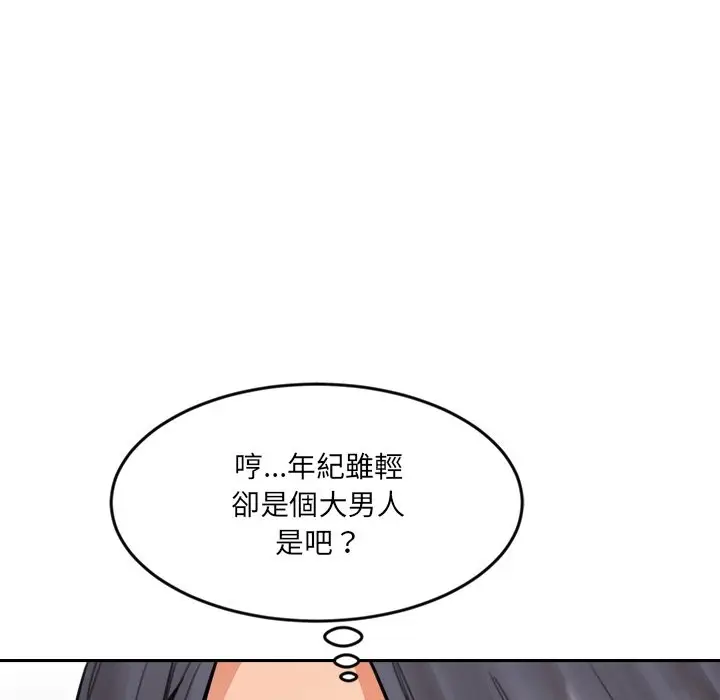 漫画《女子宿舍日记》第19话第35张图