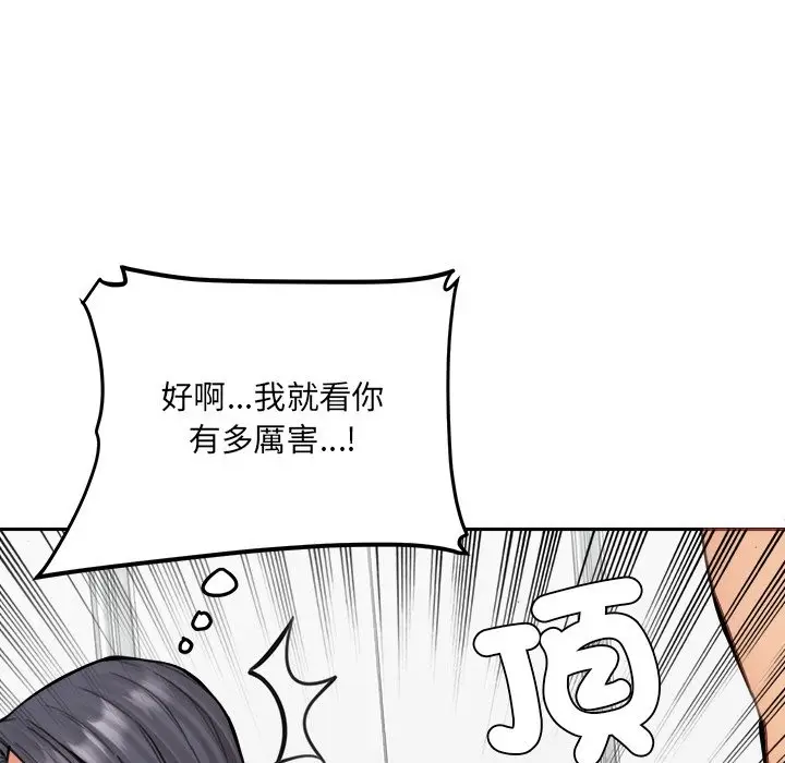 漫画《女子宿舍日记》第19话第37张图