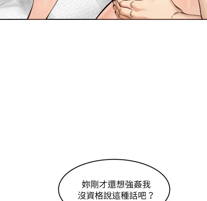 漫画《女子宿舍日记》第19话第46张图