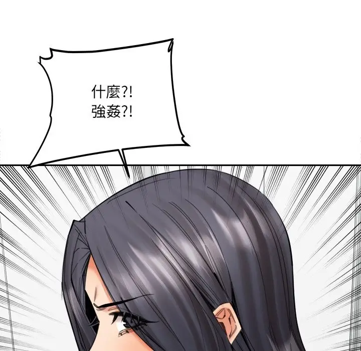 漫画《女子宿舍日记》第19话第49张图