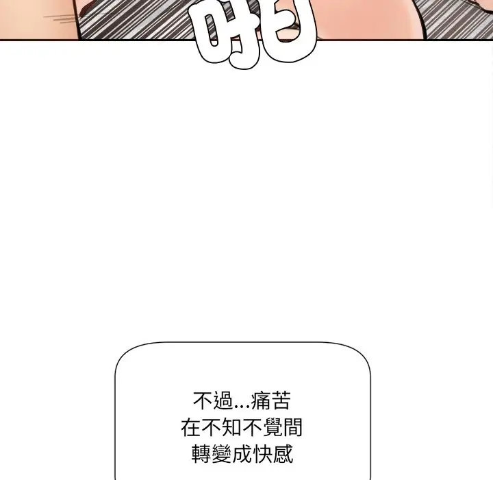 漫画《女子宿舍日记》第19话第53张图