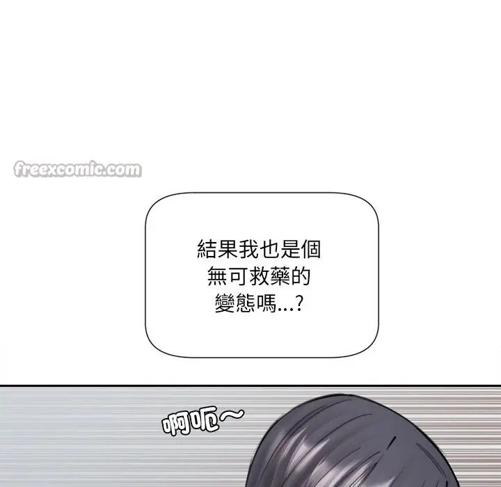 漫画《女子宿舍日记》第19话第56张图