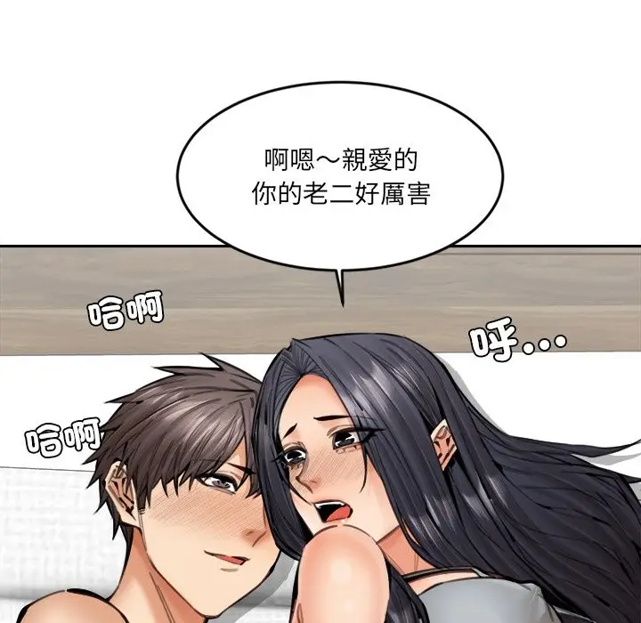 漫画《女子宿舍日记》第19话第65张图