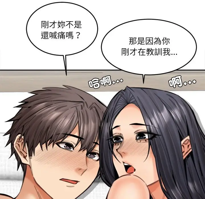 漫画《女子宿舍日记》第19话第68张图
