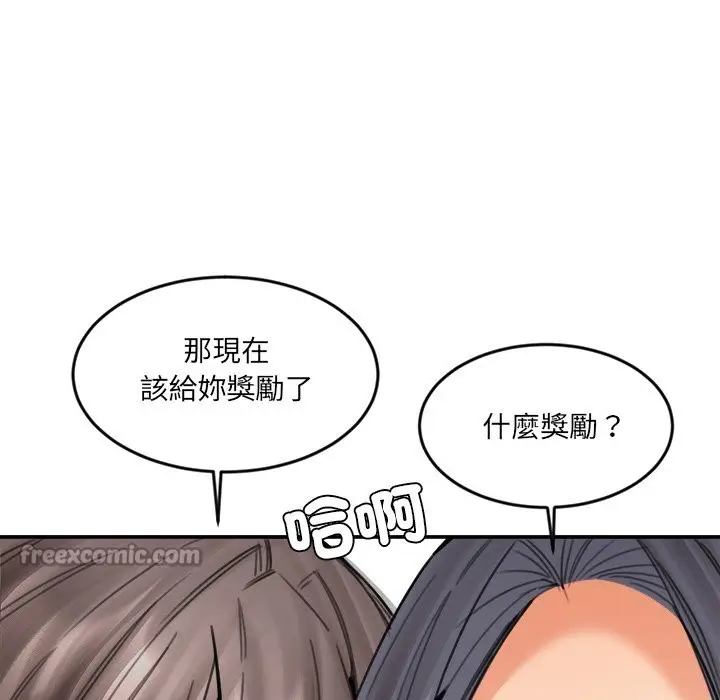 漫画《女子宿舍日记》第19话第70张图