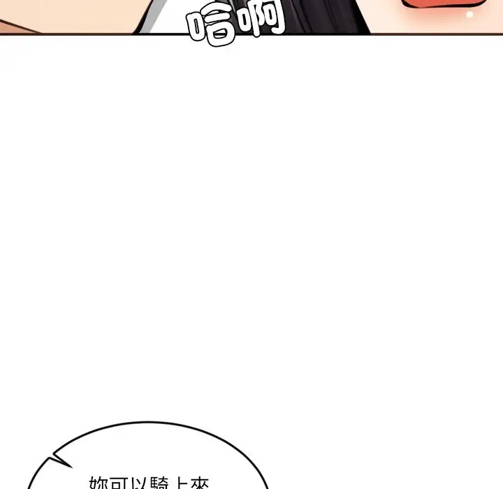 漫画《女子宿舍日记》第19话第72张图