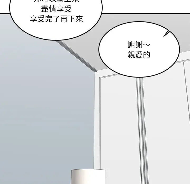 漫画《女子宿舍日记》第19话第73张图