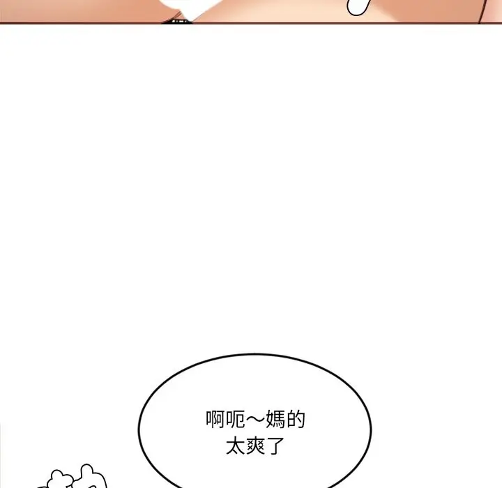 漫画《女子宿舍日记》第19话第78张图