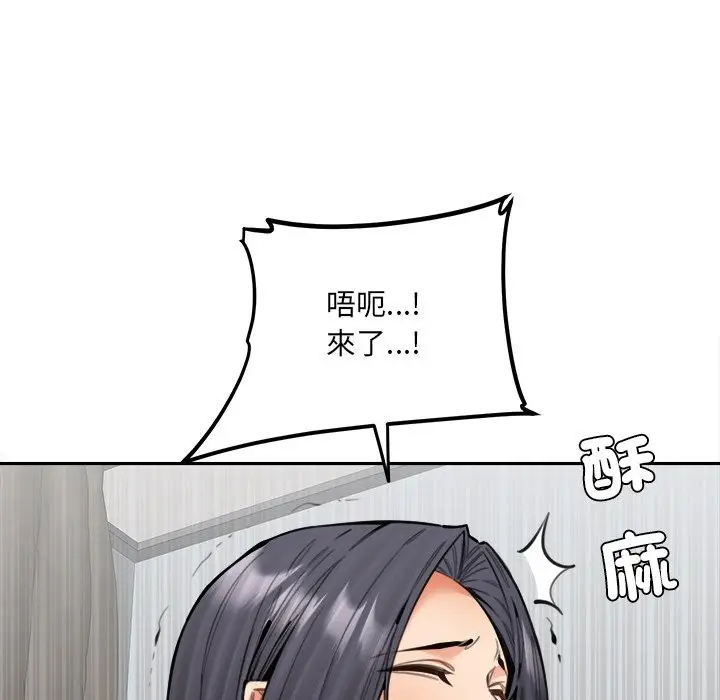 漫画《女子宿舍日记》第19话第92张图