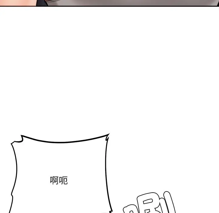 漫画《女子宿舍日记》第19话第94张图