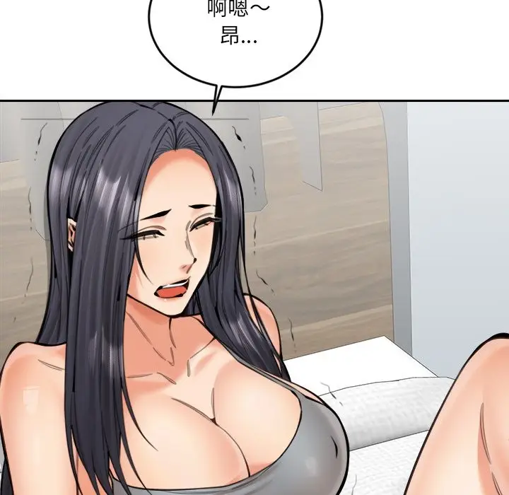 漫画《女子宿舍日记》第19话第97张图