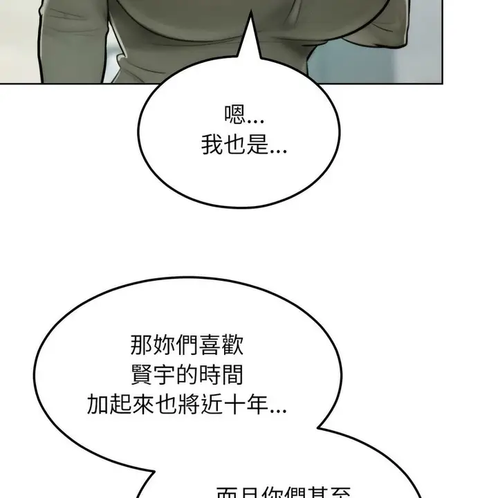 漫画《超美味人妻x4》第7话第100张图