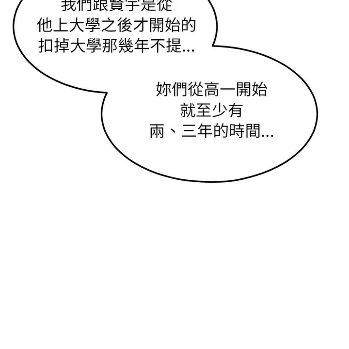 漫画《超美味人妻x4》第7话第103张图