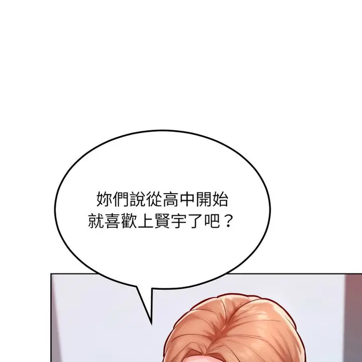 漫画《超美味人妻x4》第7话第106张图