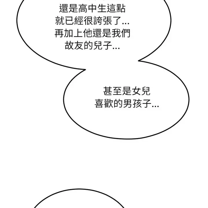 漫画《超美味人妻x4》第7话第109张图