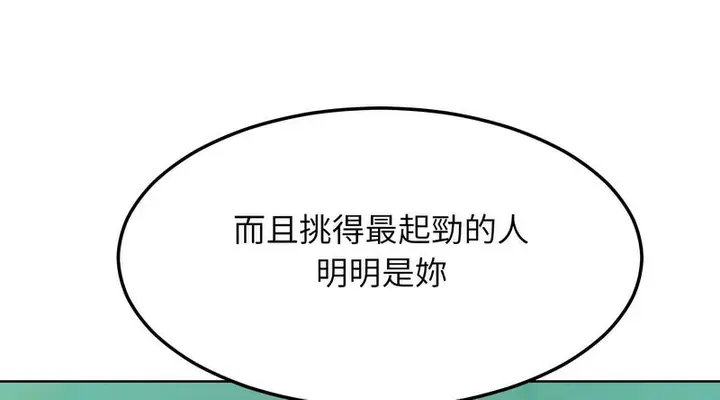 漫画《超美味人妻x4》第7话第11张图