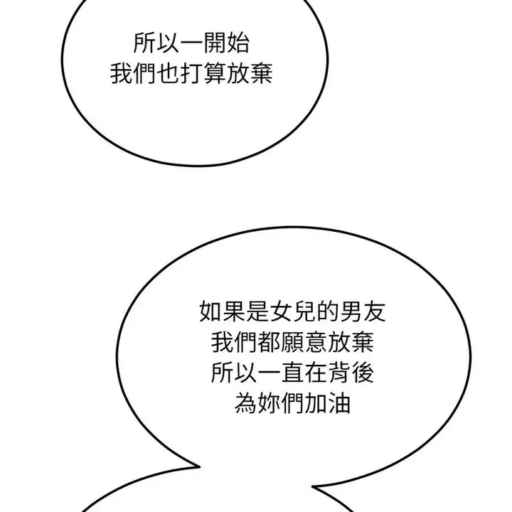 漫画《超美味人妻x4》第7话第110张图