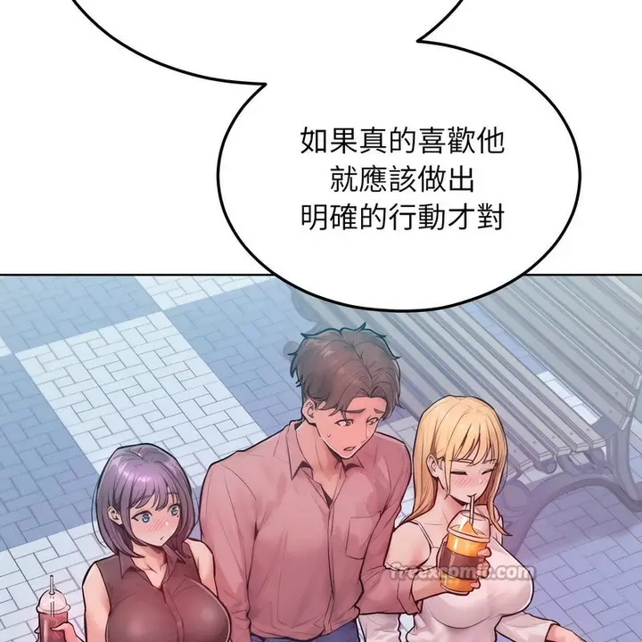 漫画《超美味人妻x4》第7话第112张图