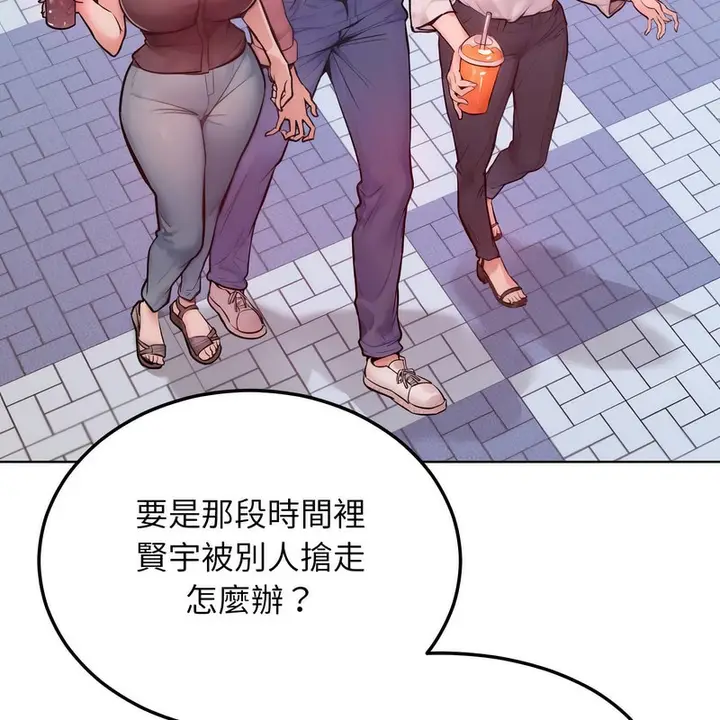 漫画《超美味人妻x4》第7话第113张图