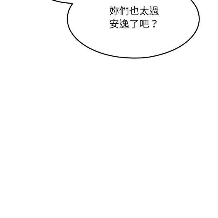 漫画《超美味人妻x4》第7话第114张图
