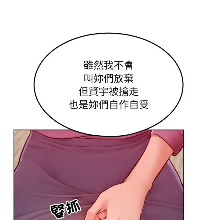 漫画《超美味人妻x4》第7话第115张图