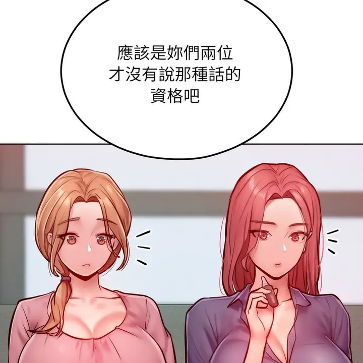 漫画《超美味人妻x4》第7话第117张图