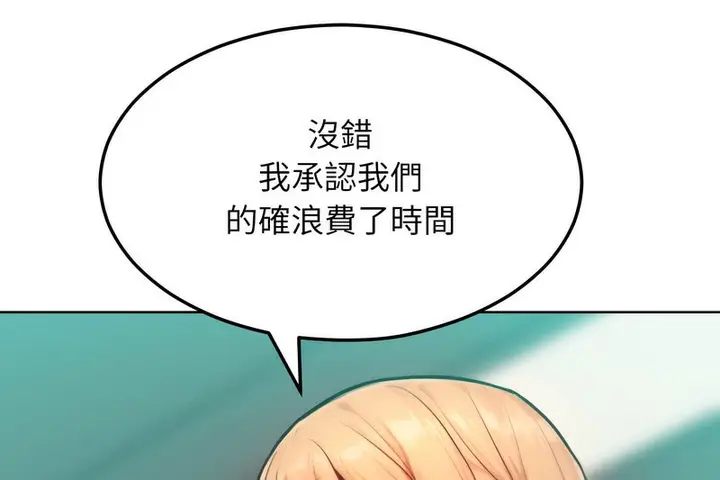 漫画《超美味人妻x4》第7话第119张图