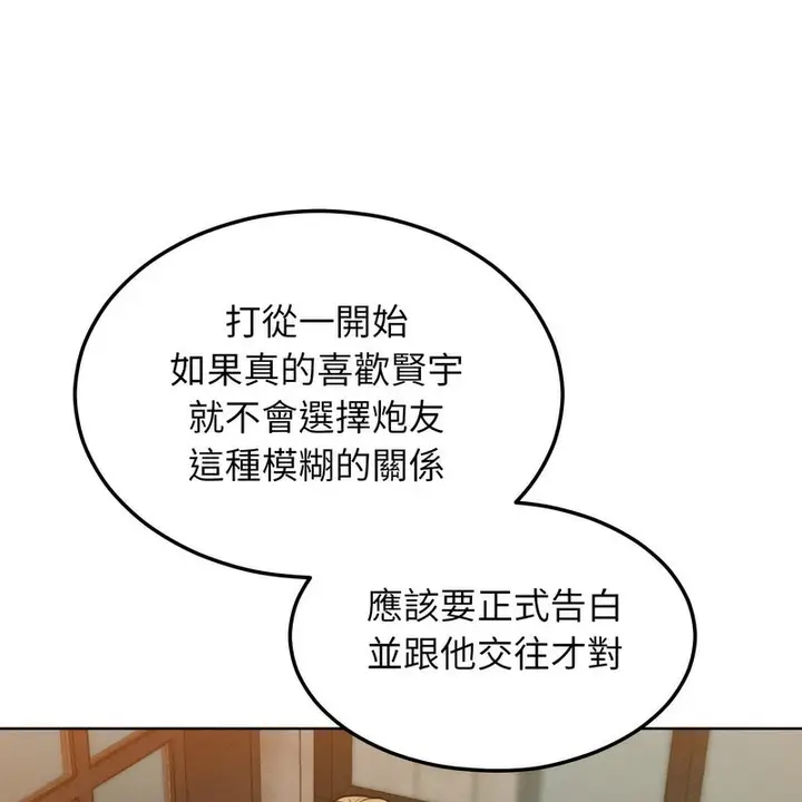 漫画《超美味人妻x4》第7话第122张图