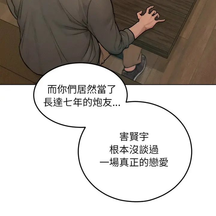 漫画《超美味人妻x4》第7话第124张图