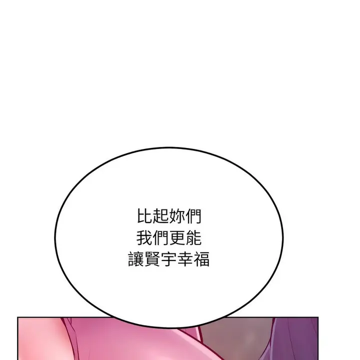 漫画《超美味人妻x4》第7话第125张图