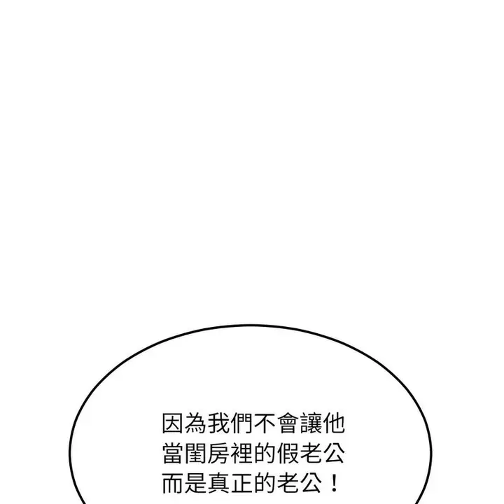 漫画《超美味人妻x4》第7话第127张图