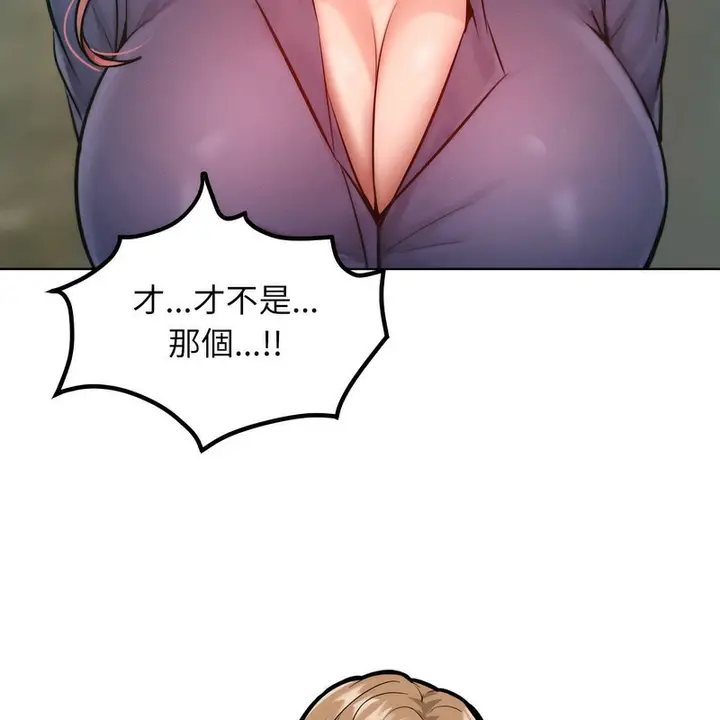 漫画《超美味人妻x4》第7话第13张图