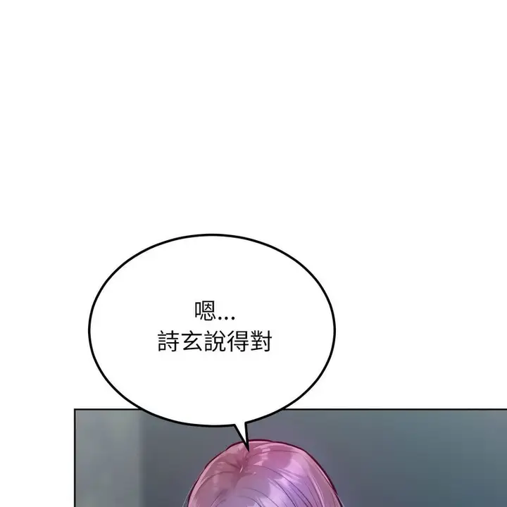 漫画《超美味人妻x4》第7话第130张图